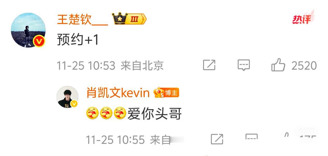 王楚钦与肖凯文平台亲密互动——互相支持亲密无间肖凯文也是学会如何利用乒乓球