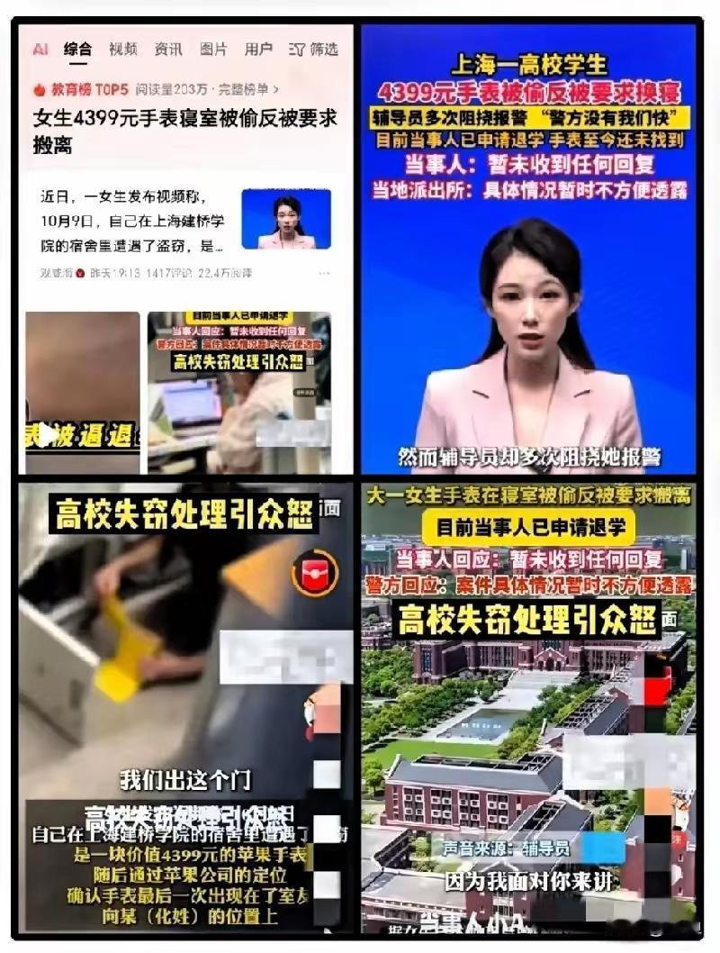 上海建桥学院的这位辅导员这会儿估计肠子都悔青了吧，没想到学生都退学了，还会被曝