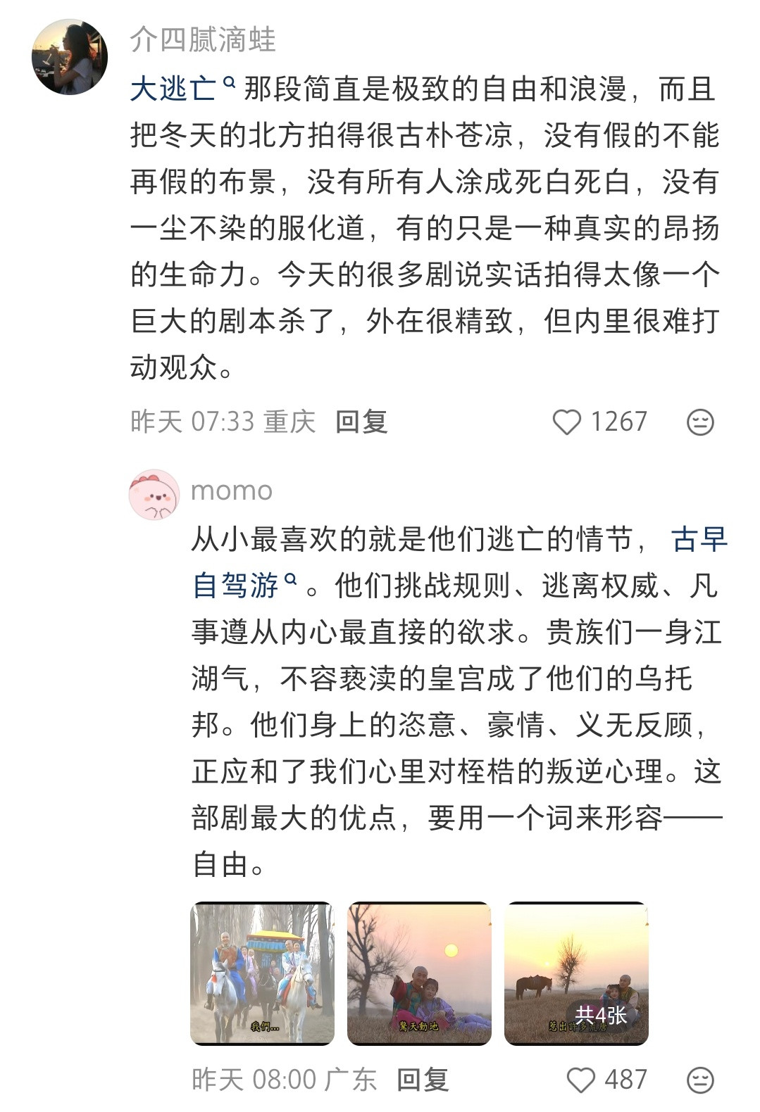 《还珠格格12》大概因为是爽文吧，真的挺好看的