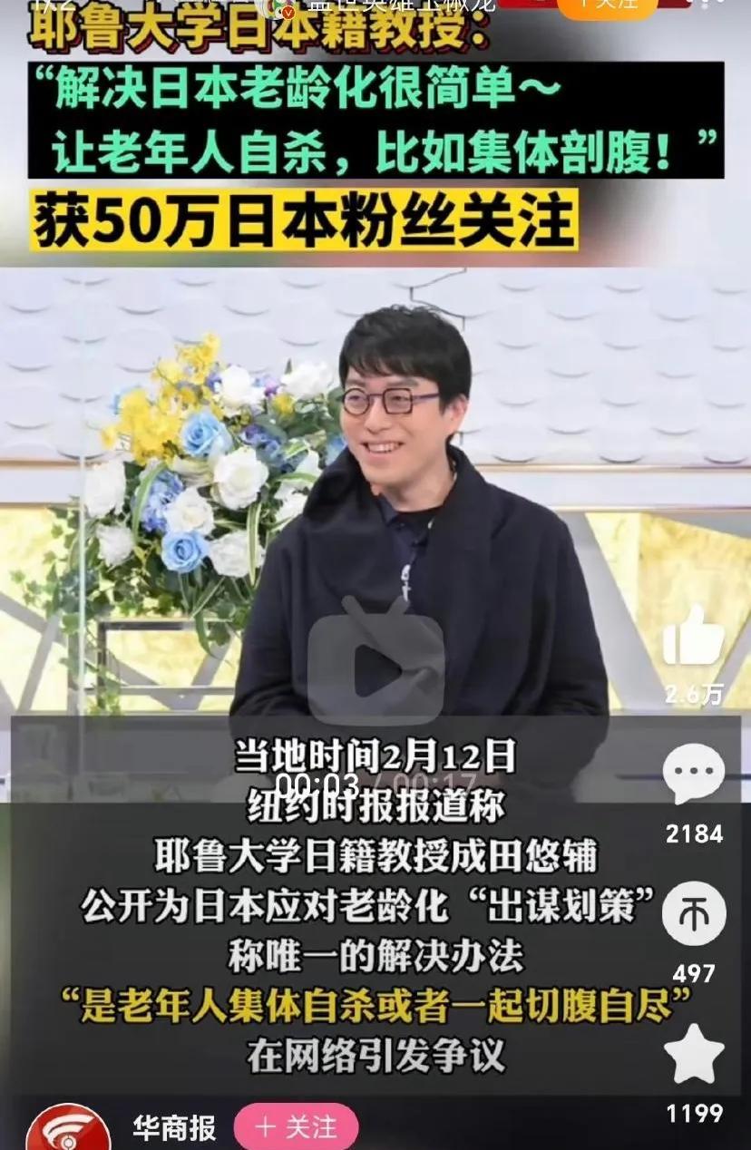 岛国网民:这都渗透到哪了