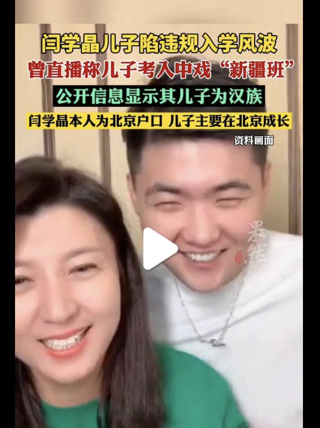 祸不单行！瓜越吃越大！闫学晶近段时间麻烦不断，从起初的哭穷风波到被多平台禁