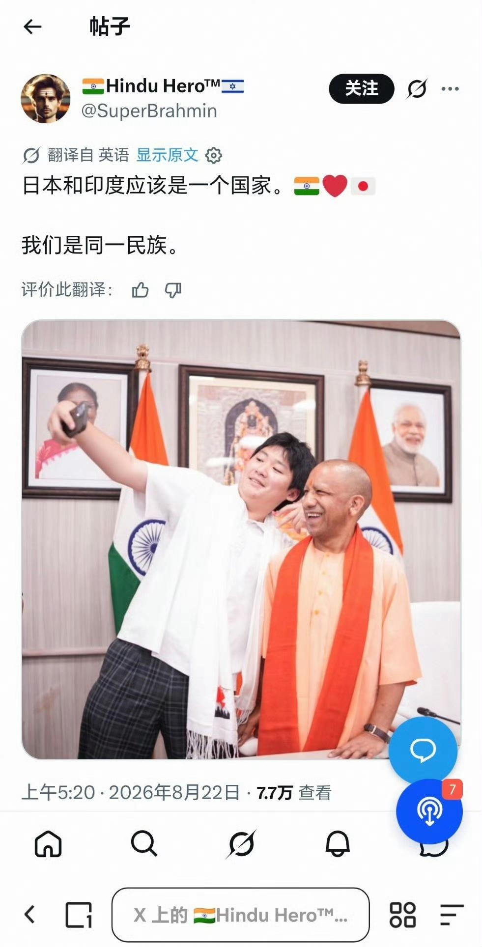 确实日本和印度是一个民族！哈哈哈哈哈