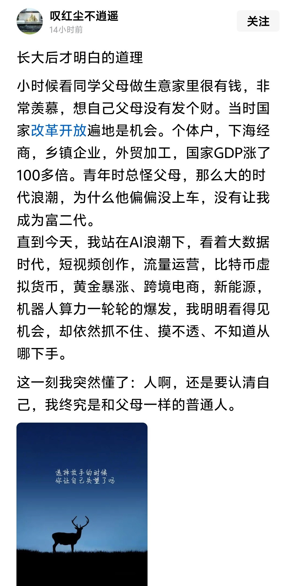 长大后才明白的道理。