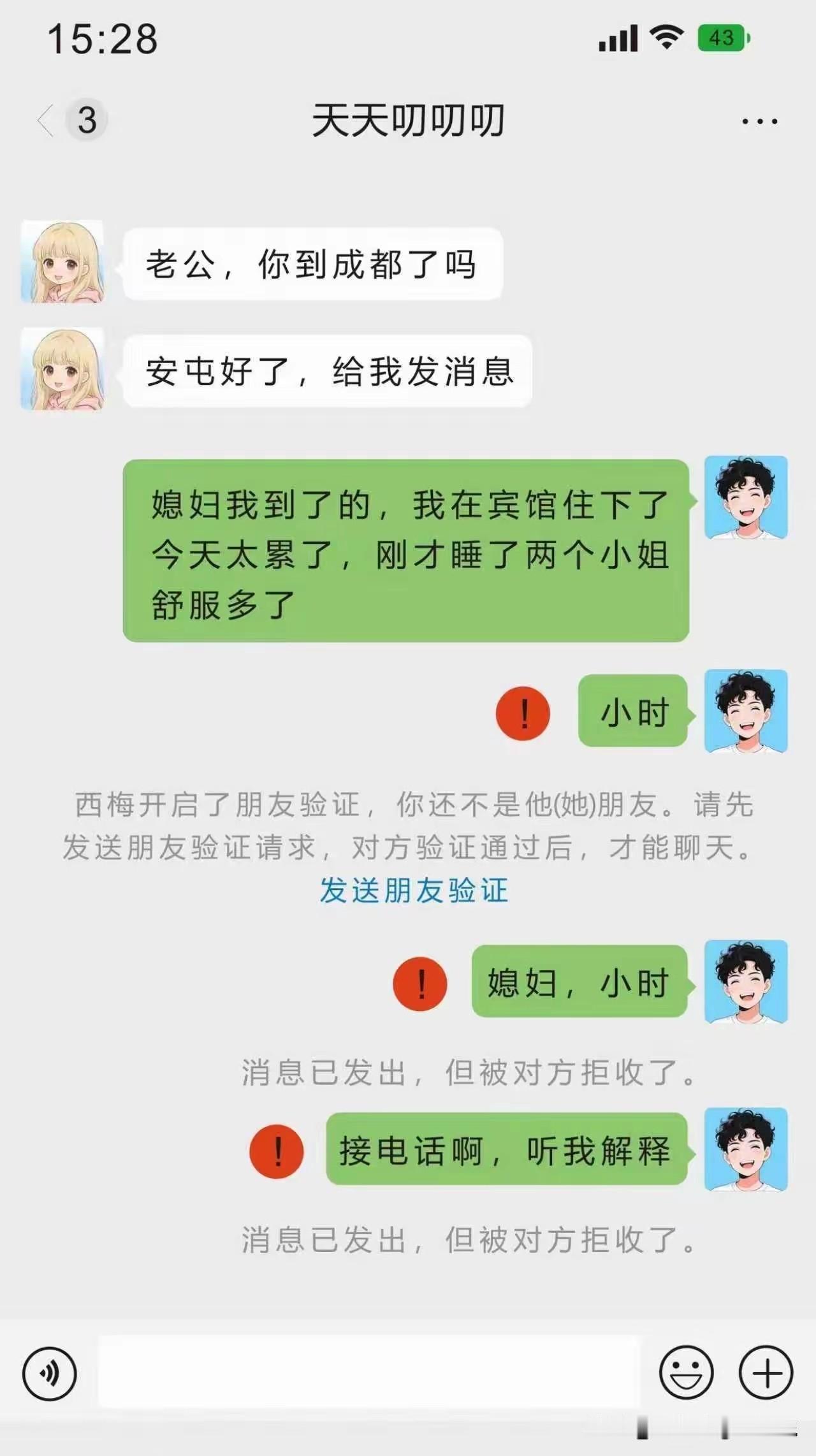 这下好了，解释不清楚了！[捂脸哭][捂脸哭][捂脸哭]