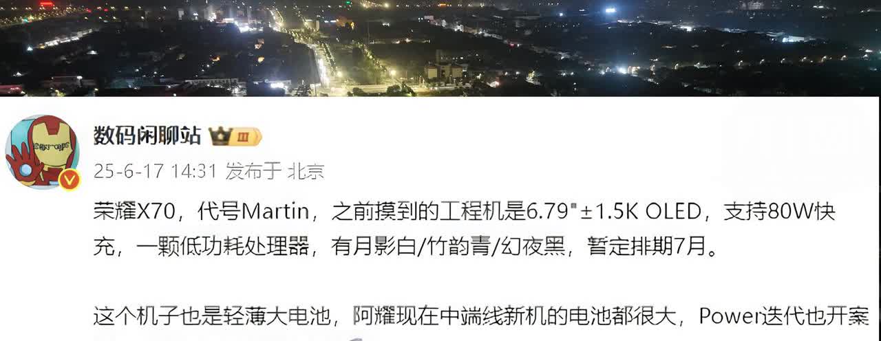 发现一个很有意思但是很好的事情，就是荣耀X70据说要采用OLED屏幕，然后有些网