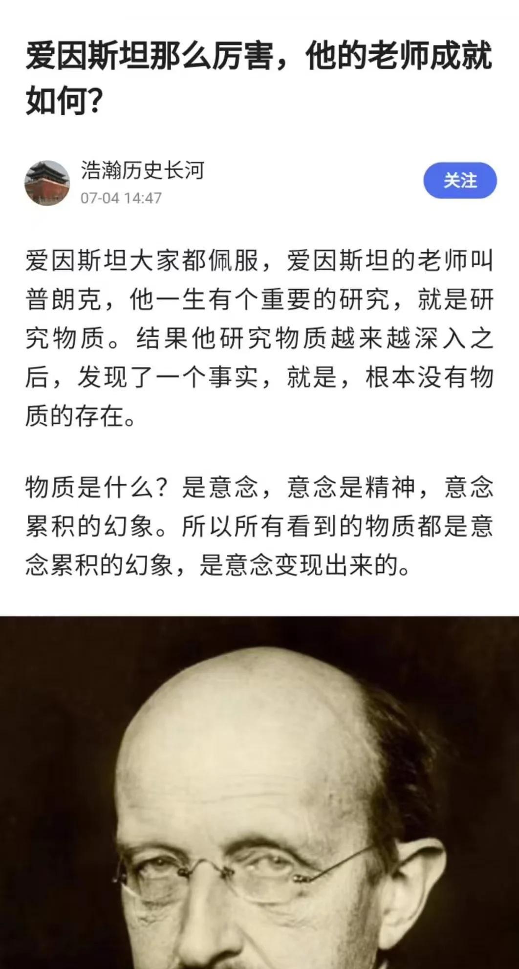 我对原子的研究最后的结论是：世界上根本没有物质这个东西，物质是由快速振动的量子组