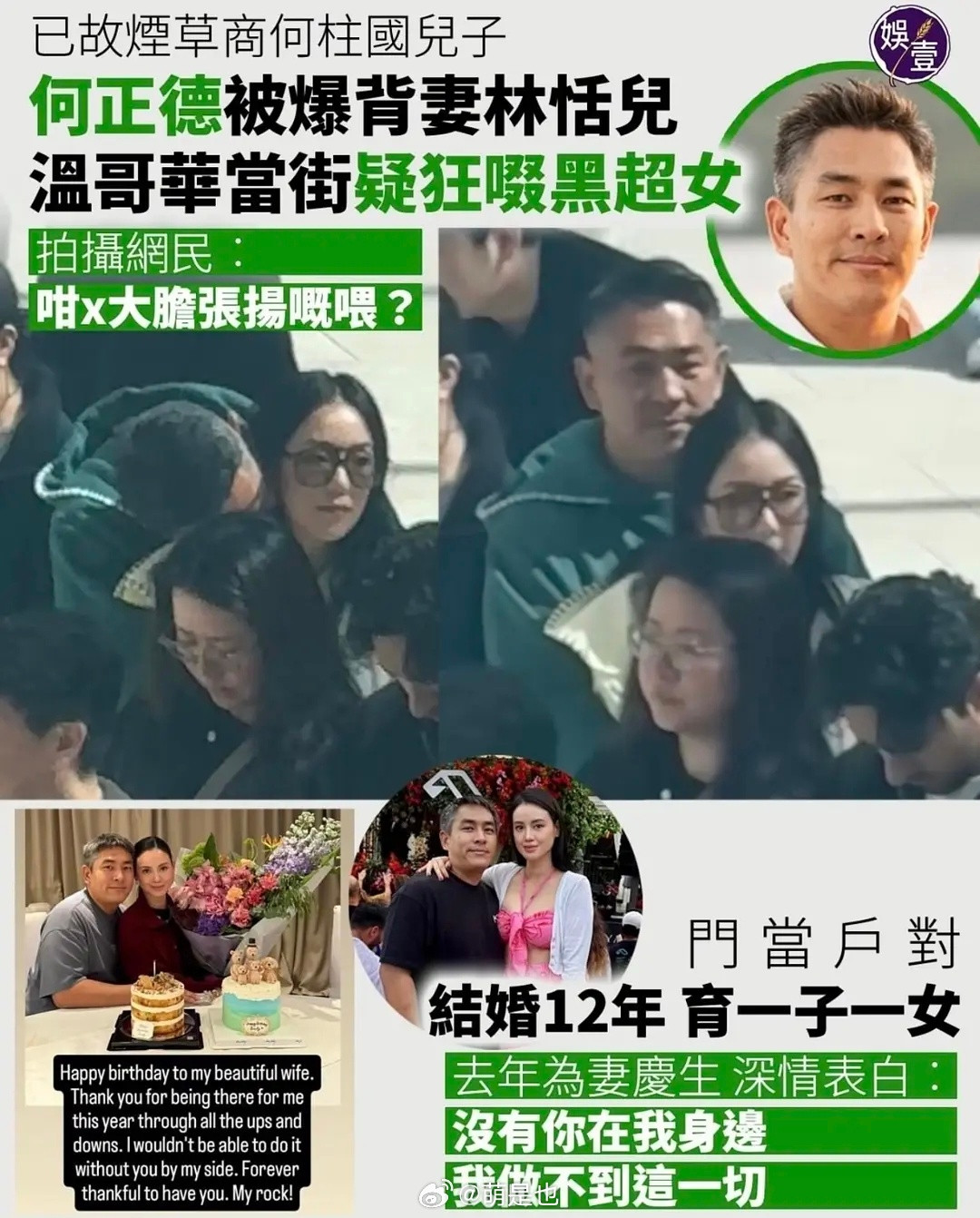 林恬儿老公被拍到出轨….不过也可能是已经离了，之前就传婚变来着