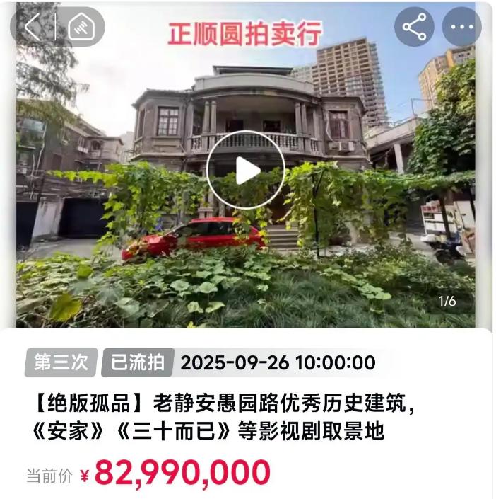 谁买这老房子干啥？谁愿意花8299万买一个大麻烦？今天，上海愚园路百年老洋