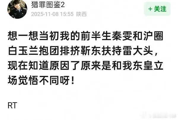 新丽来看看秦雯和新丽的操作，不止一次了哦。《我的前半生》新丽出品秦雯编剧。