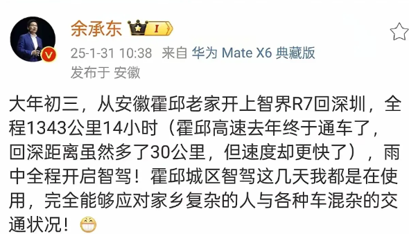 余承东是懂人情世故的人。大年初三，余承东就离开家乡回深圳了。为什么回去这么早