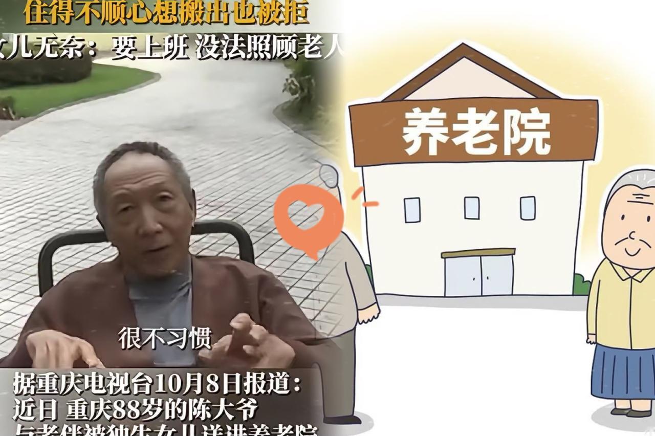 10月8日，重庆电视台报道！重庆老两口的遭遇，戳破了多少人“养儿防老”的幻觉！
