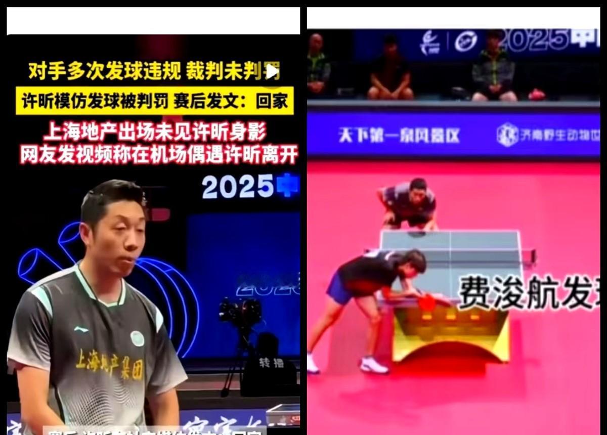许昕被警告！裁判转身他学抛球这球到底谁犯规？画面被剪成三秒，热搜却挂