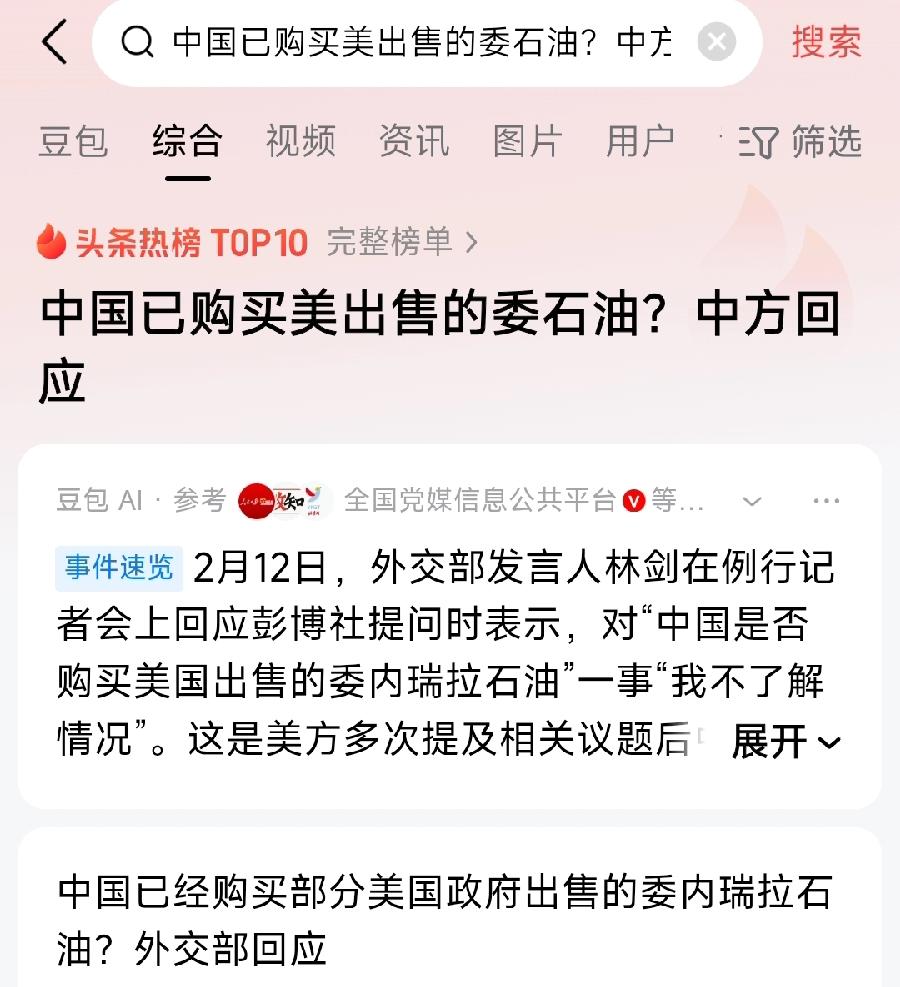 中国已购买美出售的委石油，3个原因：1、中国对委石油需求太大，之前一直都是最大