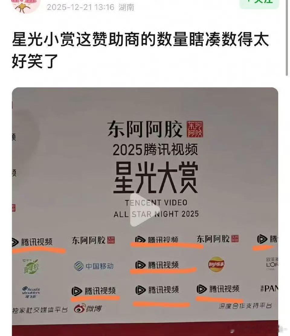 我要笑死了。。。腾讯视频这四个字占了二十多个位置啊啊啊啊啊太会凑数了