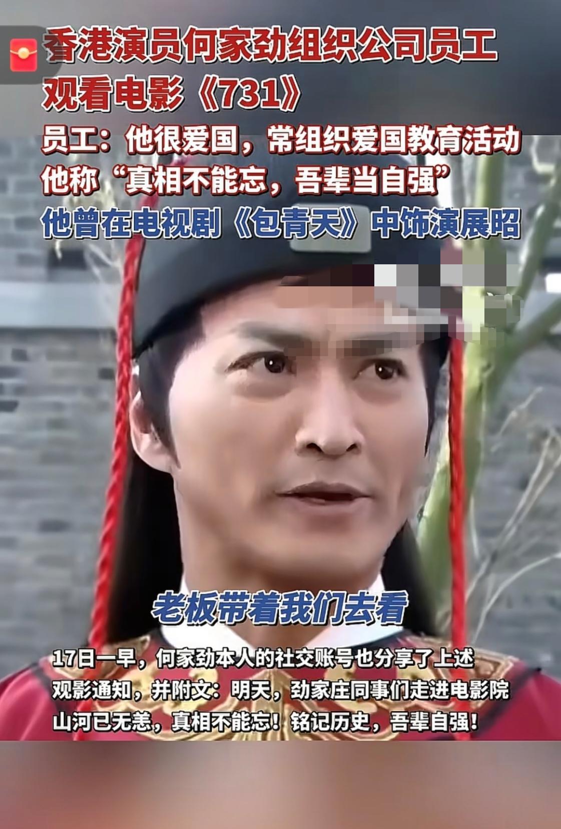 终于知道何家劲为什么那么爱国了！原来他父亲是东江游击队员！近日，何家劲给自己的