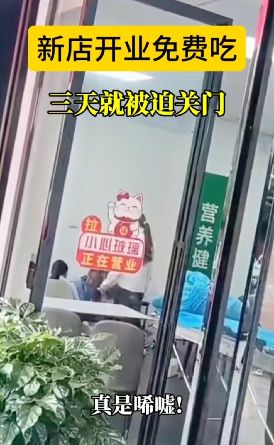 湖南，一家饭店开业促销，进店客户一律免费试吃。一位80多岁尿毒症大爷从医院回来经