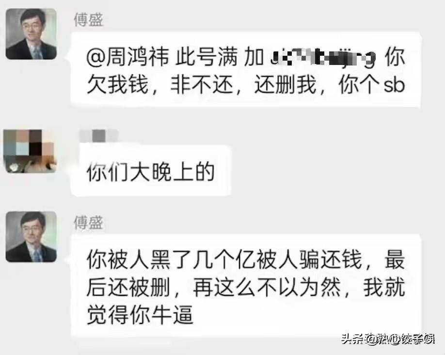 猎豹移动董事长傅盛在朋友圈发文，就日前在微信群内指责周鸿祎一事深感羞愧并致歉！称