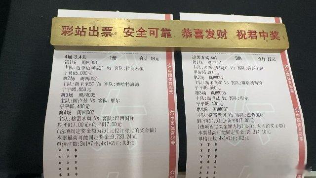 看看今晚咋样[doge][doge]足球​​​