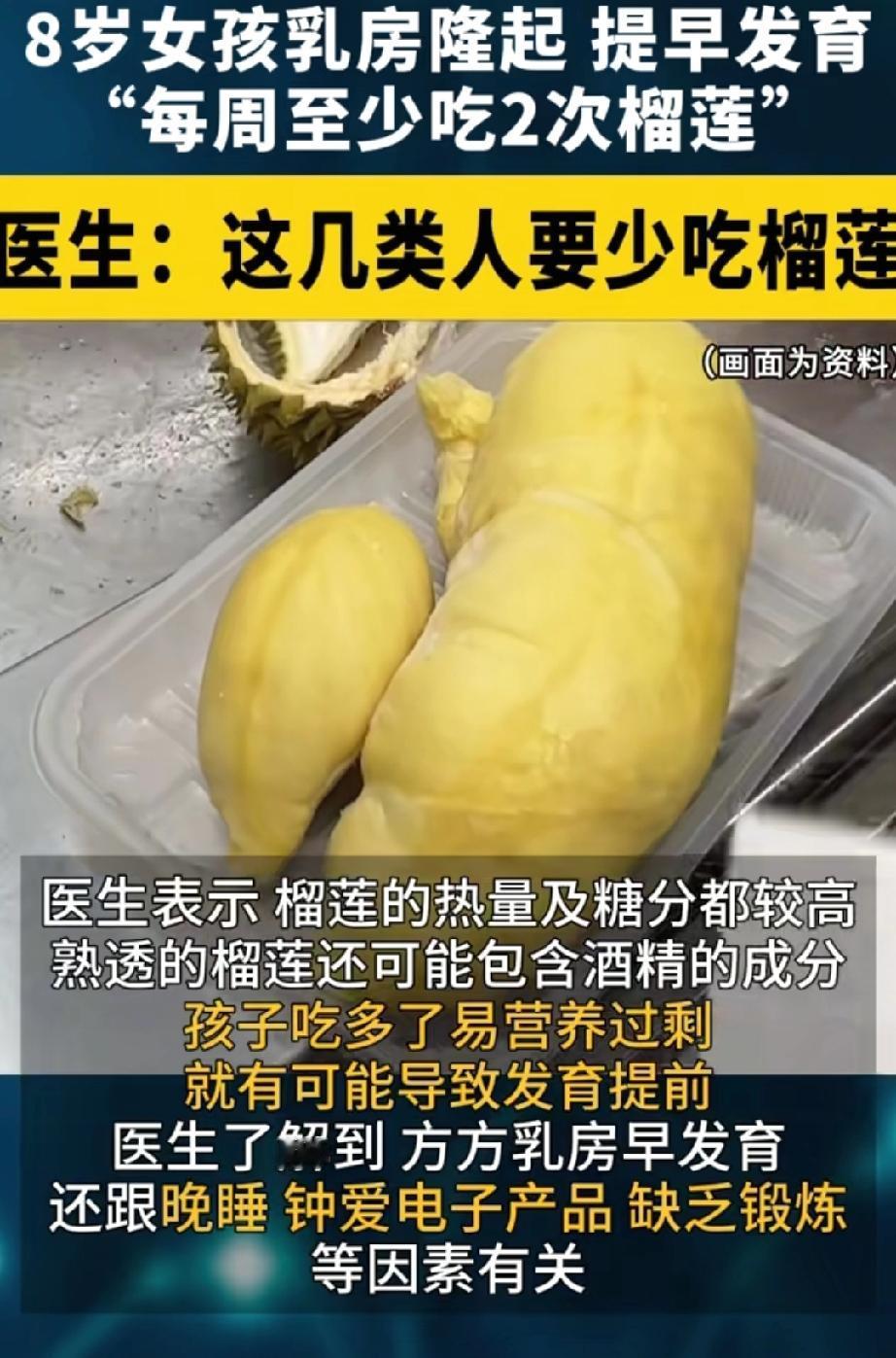 “早熟推手”？福建福州，一位妈妈带8岁的女儿去洗澡，期间却突然意识到女儿乳房发育