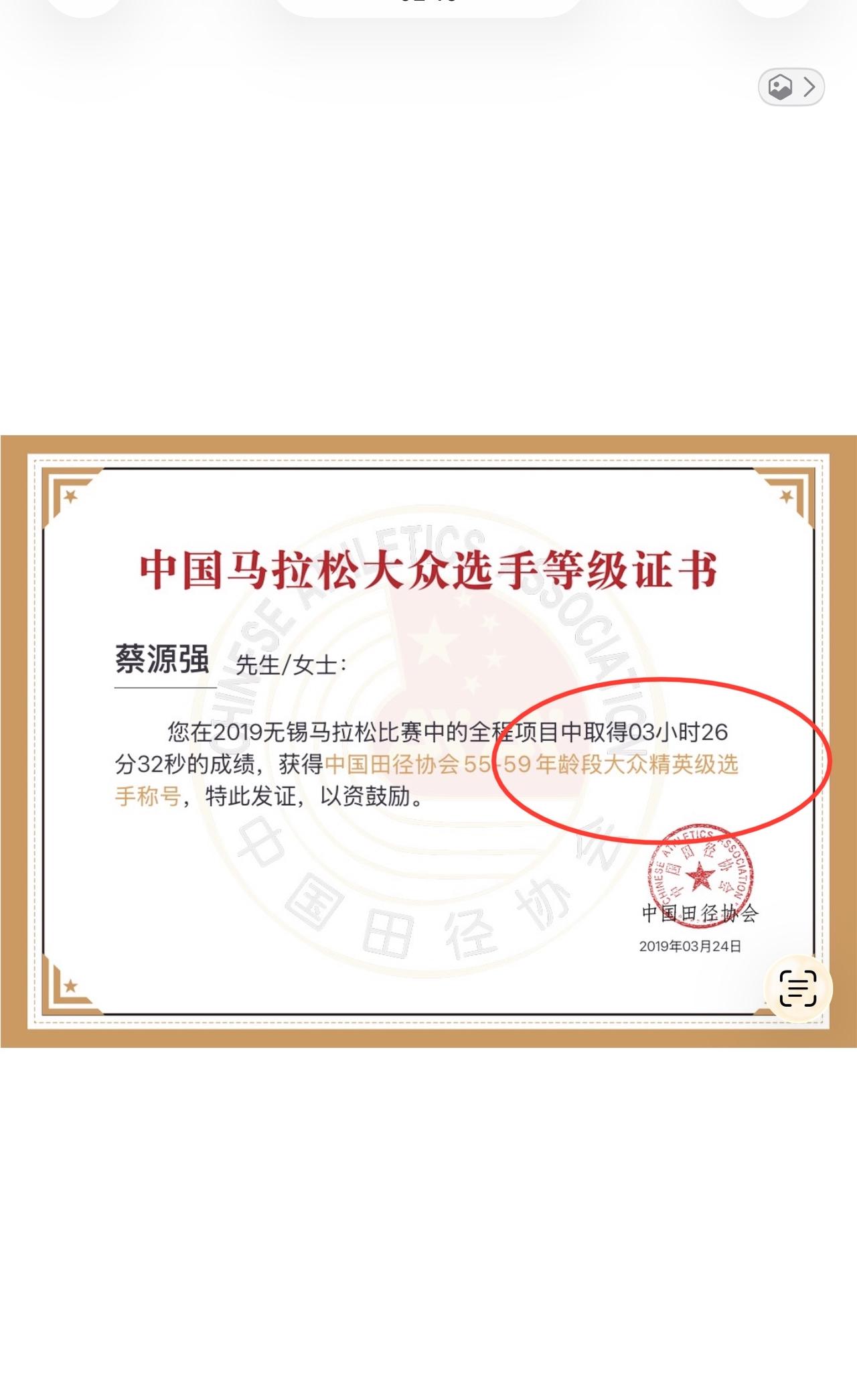 66岁体能断崖式下降了，最近连跑了六场马拉松，都没进四小时内。我去年马拉松还能跑