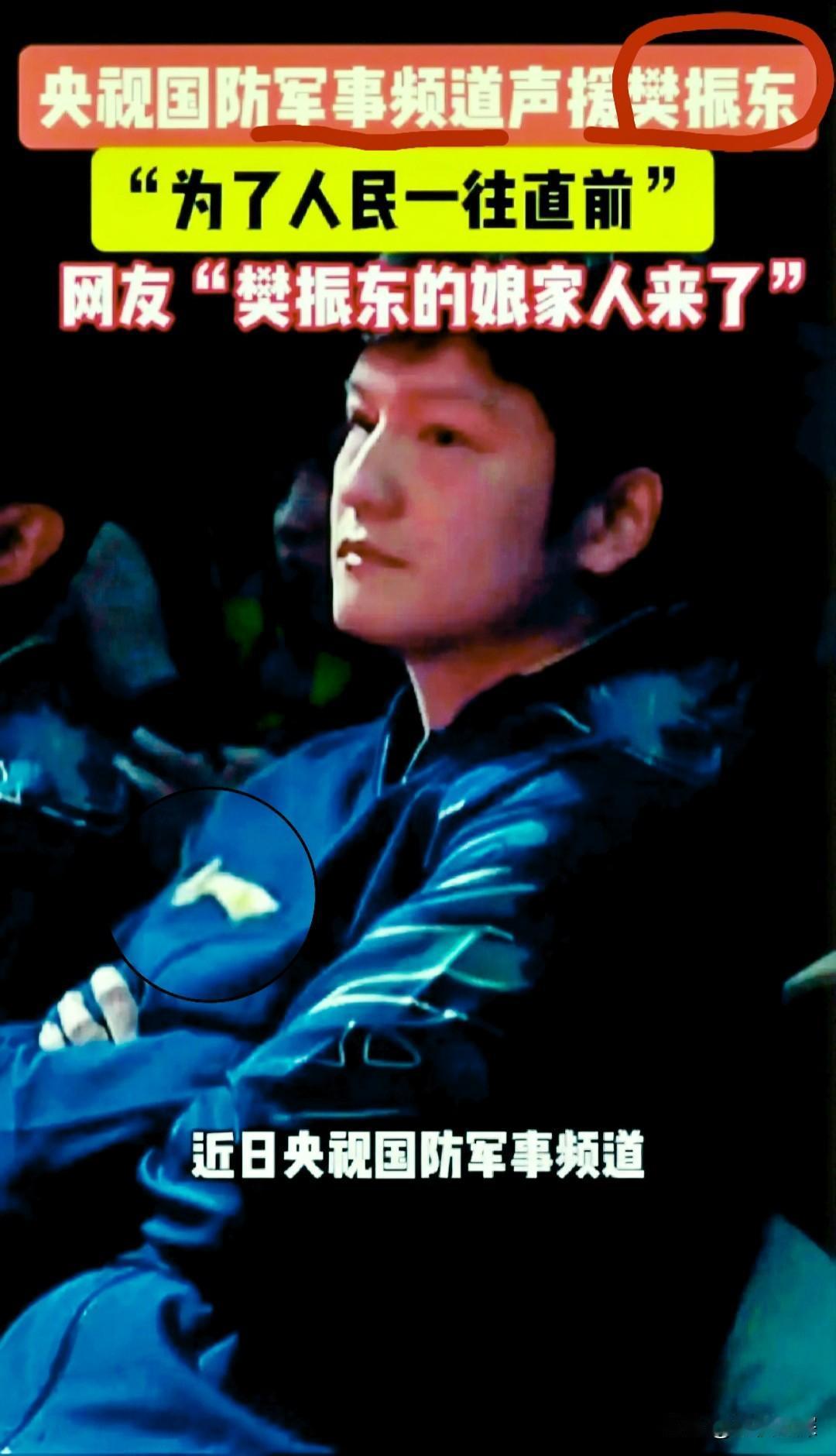 这回央视军事给樊振东撑腰，我是真没想到动静能搞这么大，看得人心里热乎乎的！之