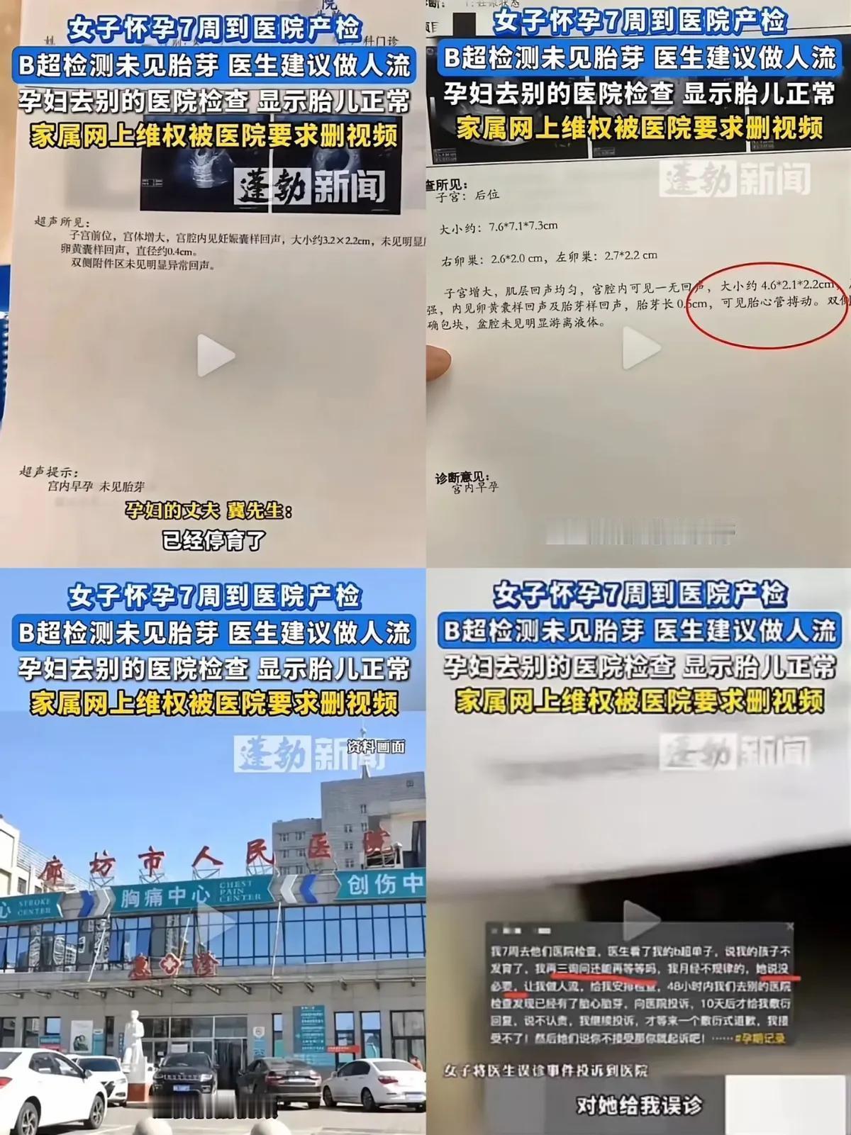 这事儿真是让人捏把汗！一位女子怀孕七周去做产检，医生检查后说“未见胎芽”，建议立