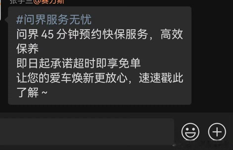 这个45分钟内超时免单也很有含金量。别看看起来简单，实际上以往传统品牌的体系就是