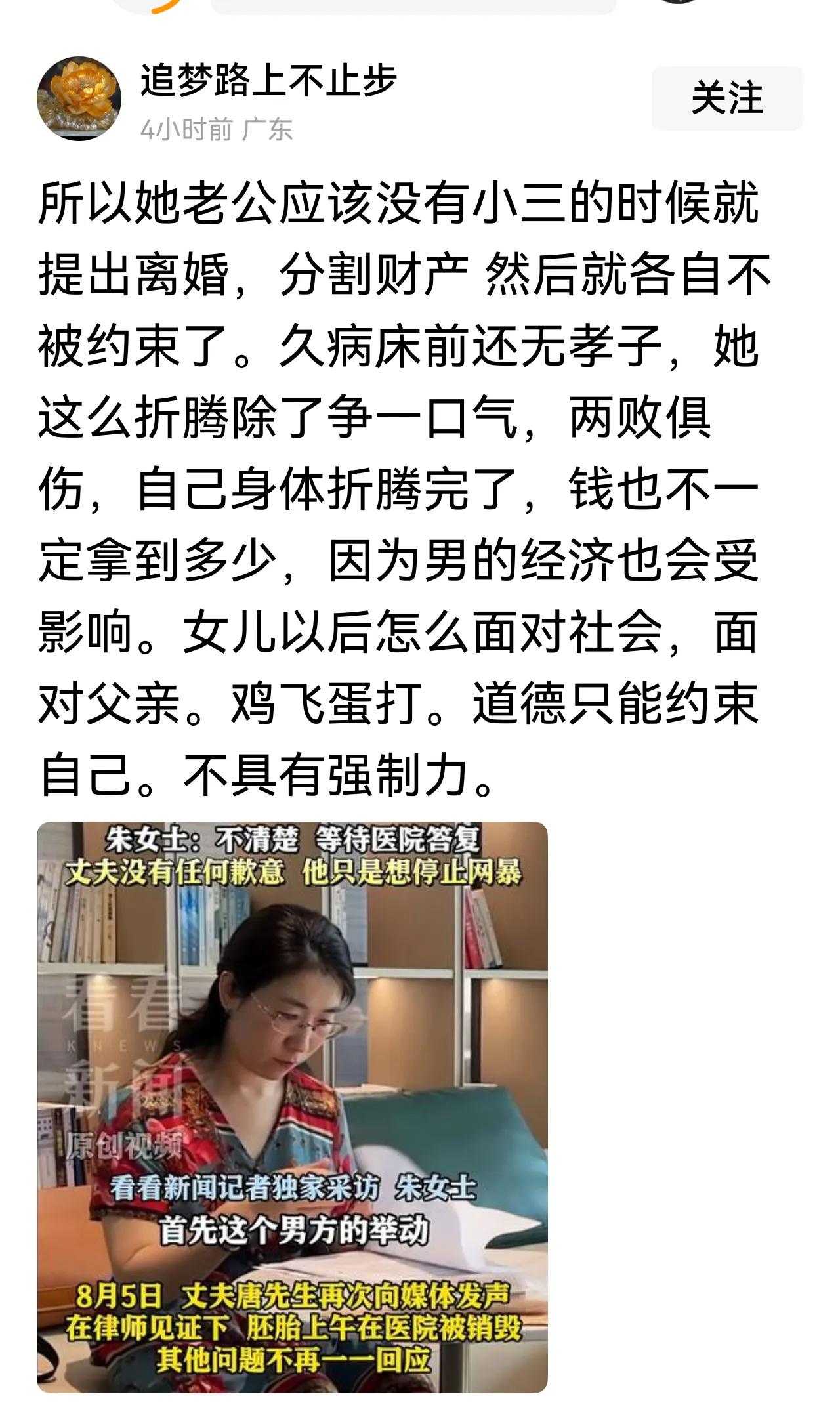 你自己也是宝妈，怎么如此说话?难道结婚时朱女士就得病了，夫妻本身就有互相照顾的
