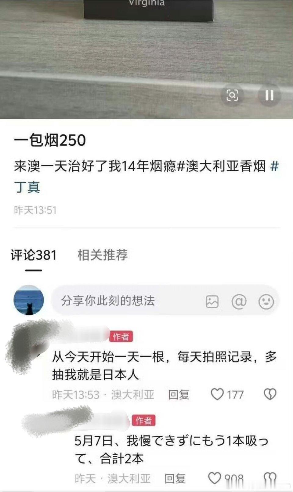 澳大利亚一包烟250
