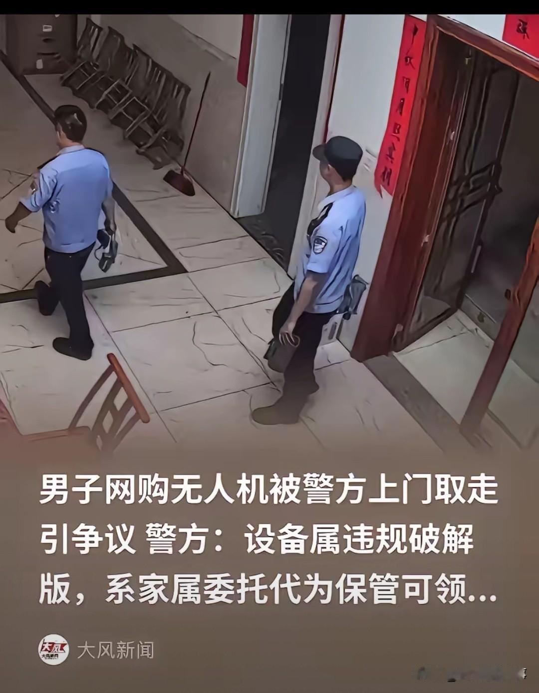 湖南，一男子花2238元买了架无人机，发现有点问题，便丢在了家里。谁知，几个月后