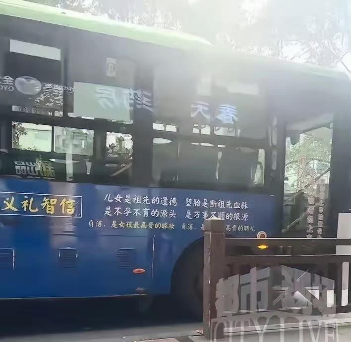 别乱扣帽子！贞洁不是封建糟粕，自尊自爱从来都没错乐山公交广告引发的争议，还