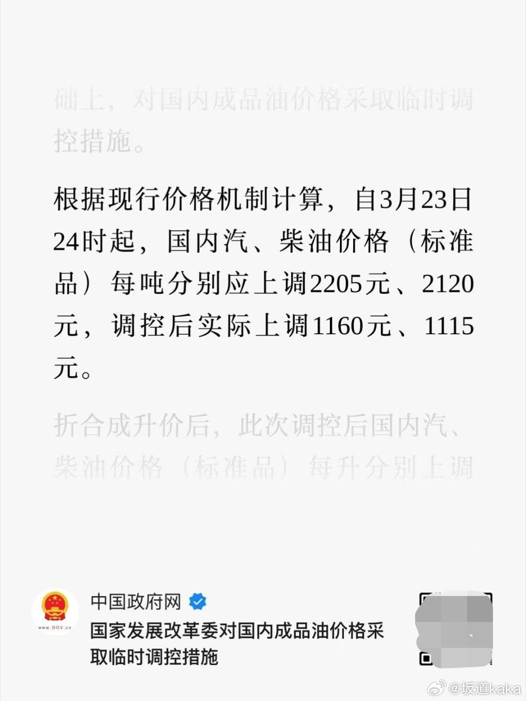 对国内成品油价格采取临时调控老钟一直想要安安静静过日子，就是因为很不愿意看到原