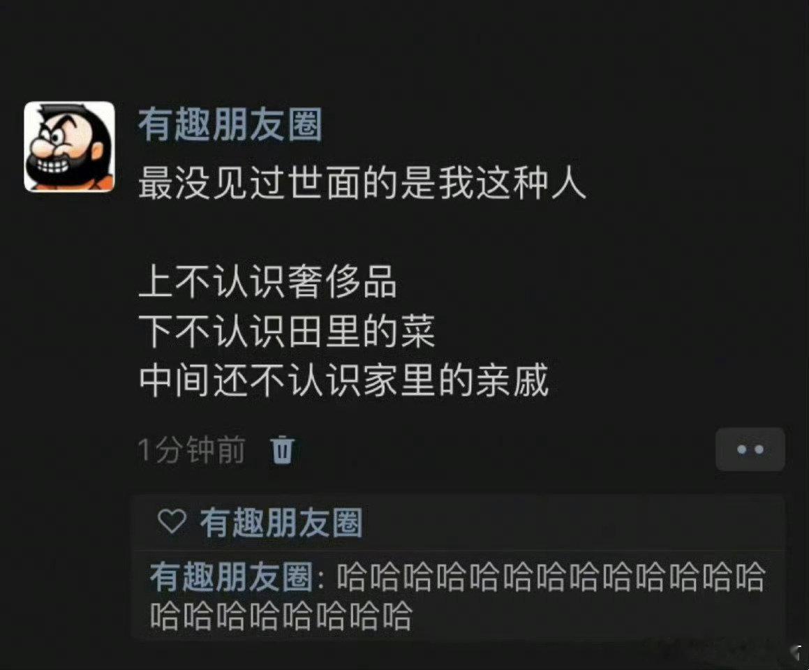 “最没见过世面的就是我这种人”​​​​