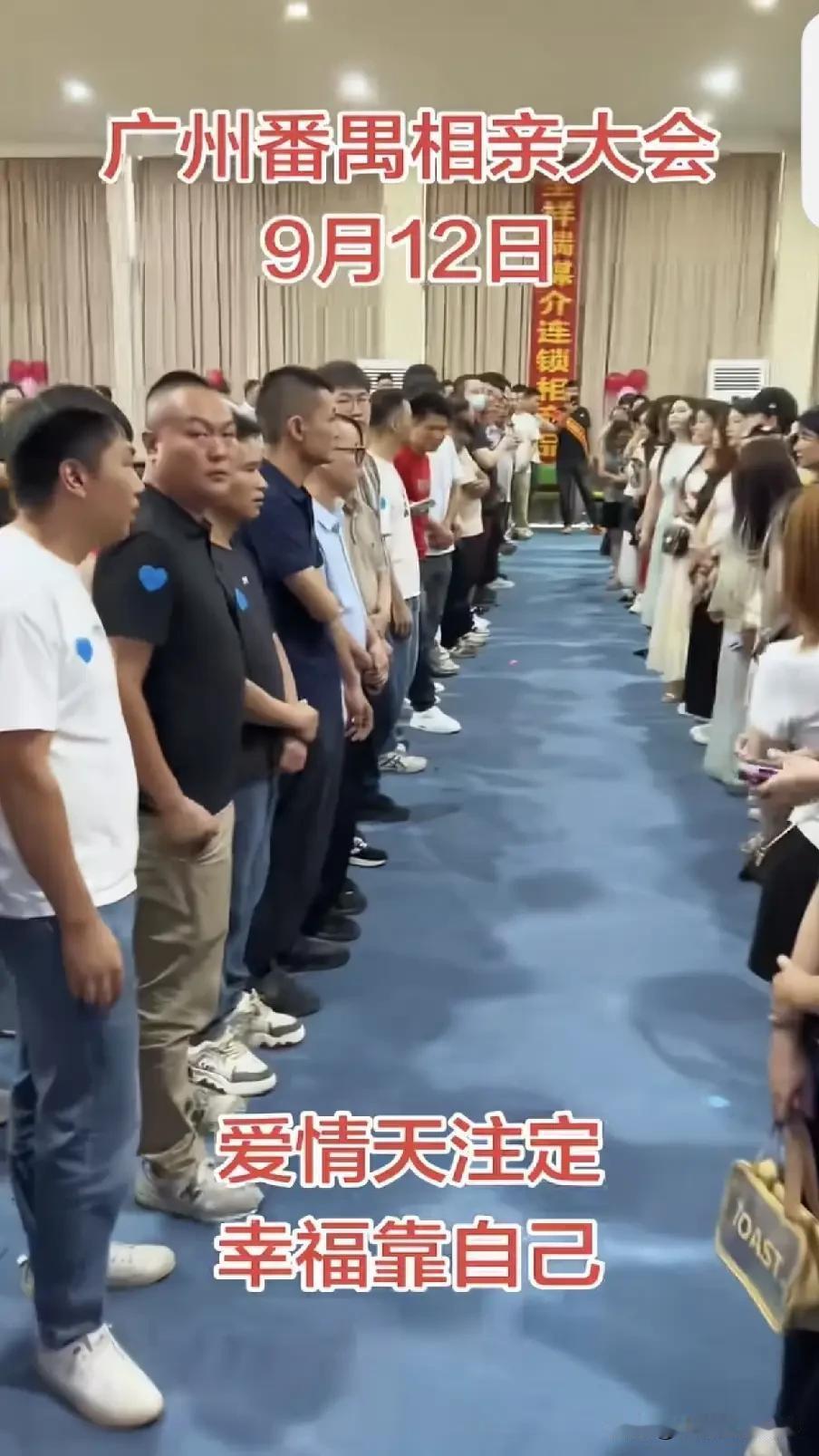 这样的大型相亲会真的能够相亲成功吗？我咋感觉这么不靠谱呀！以前听说这样的相亲是需