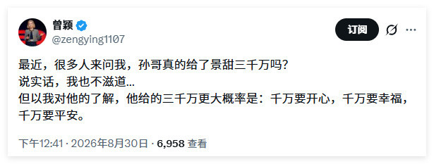 孙割又收到了“三千万”！[大笑][大笑][大笑]​​​