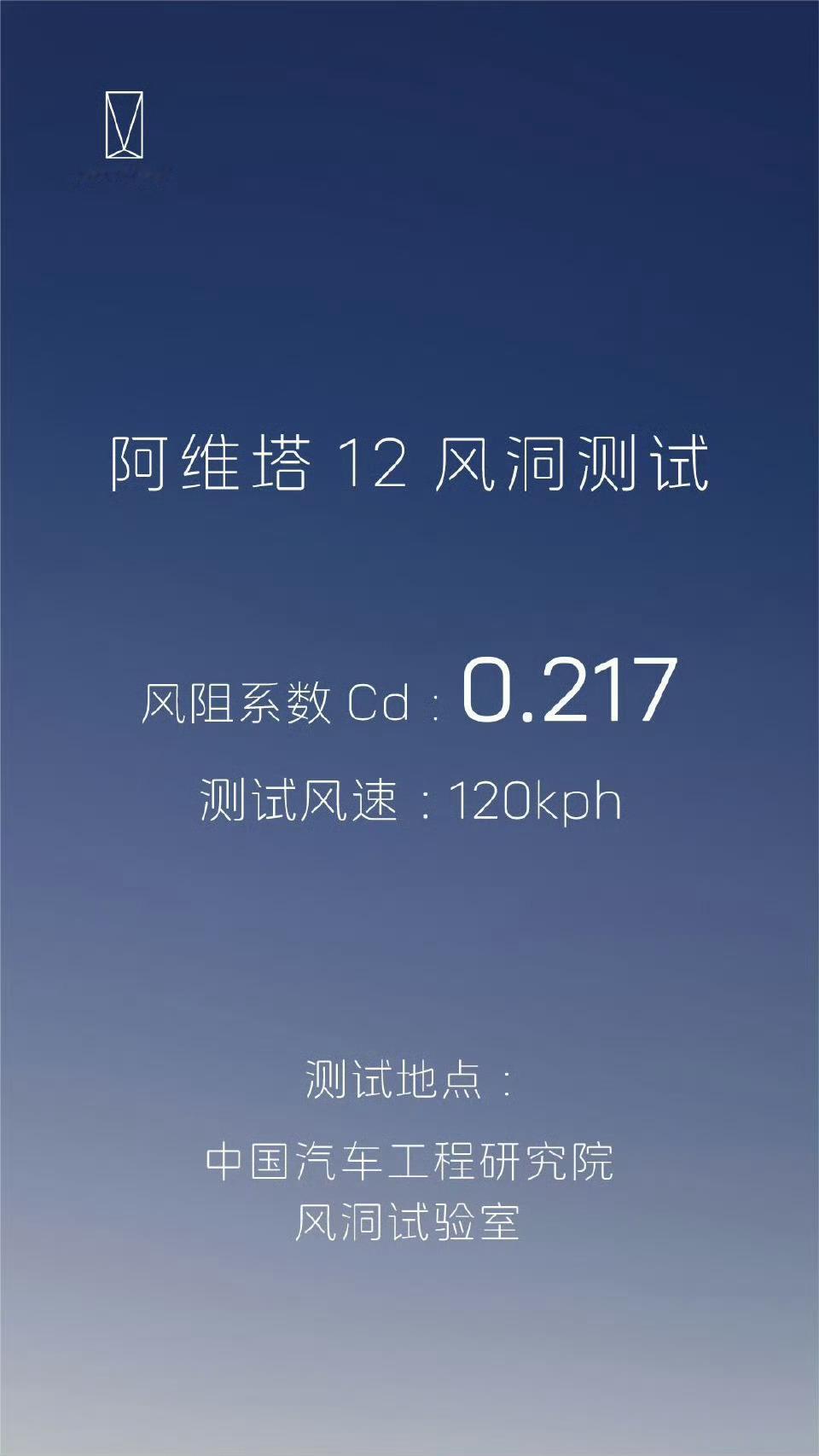 阿维塔风洞这件事已经告一段落了结局很明显没有赢家也不会继续有什么下文了结合最
