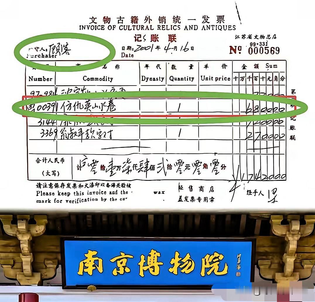 不出意外意外还是来了​​新华社都出来锤了！当年被专家定为“赝品”的那幅画，居