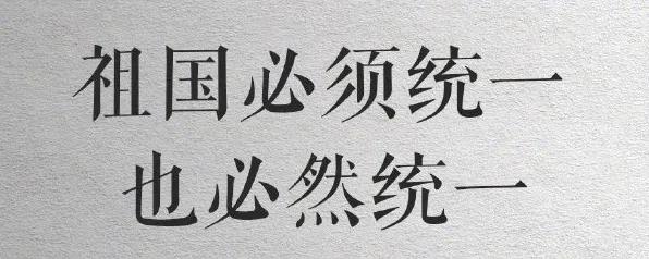 民进党今天之所以有恃无恐，是岛内的民众惯养出来的。也就是说，在民进党连续执政