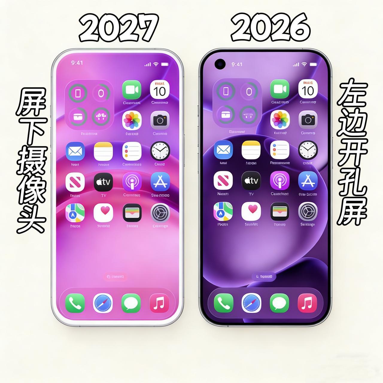 大事不妙了苹果全面屏基本定调2027年！还有要我说库克多少是有点逆反心理的