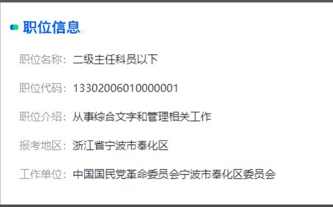 这岗位怎么感觉是专门给蒋友青提供的[捂脸哭][捂脸哭][捂脸哭]（我不是认真的）​​
