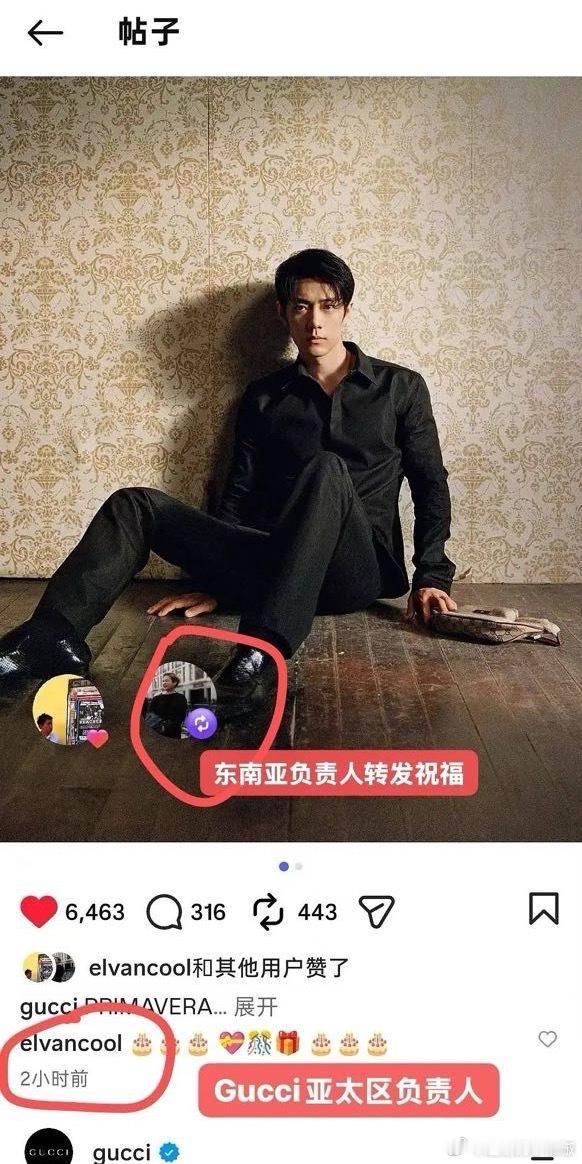 Gucci亚太区负责人留言并单独发ig给肖战庆生🎉​​​
