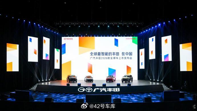 丰田全球车入门配置全面提升丰田2026款全球车上市发布会上，一次性推出了赛那