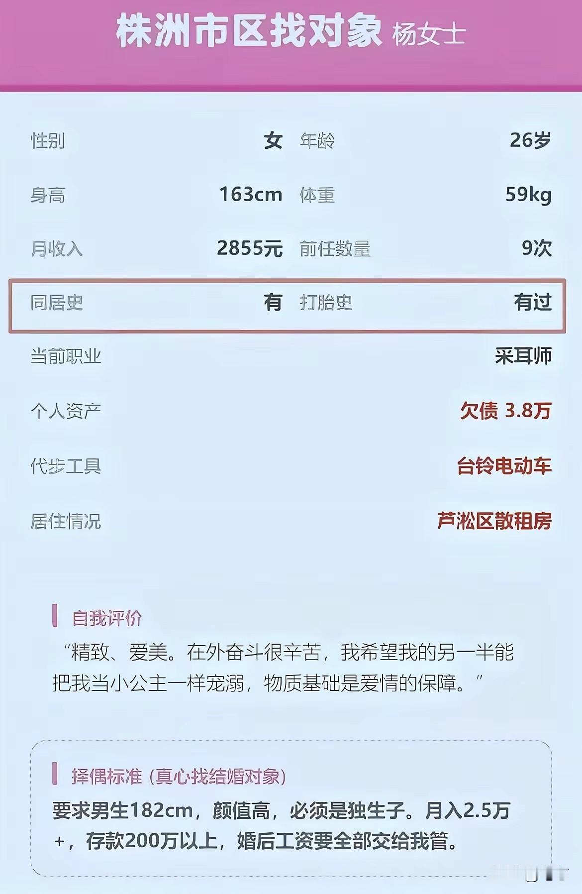 这条件，这择偶标准，世界怎么了？