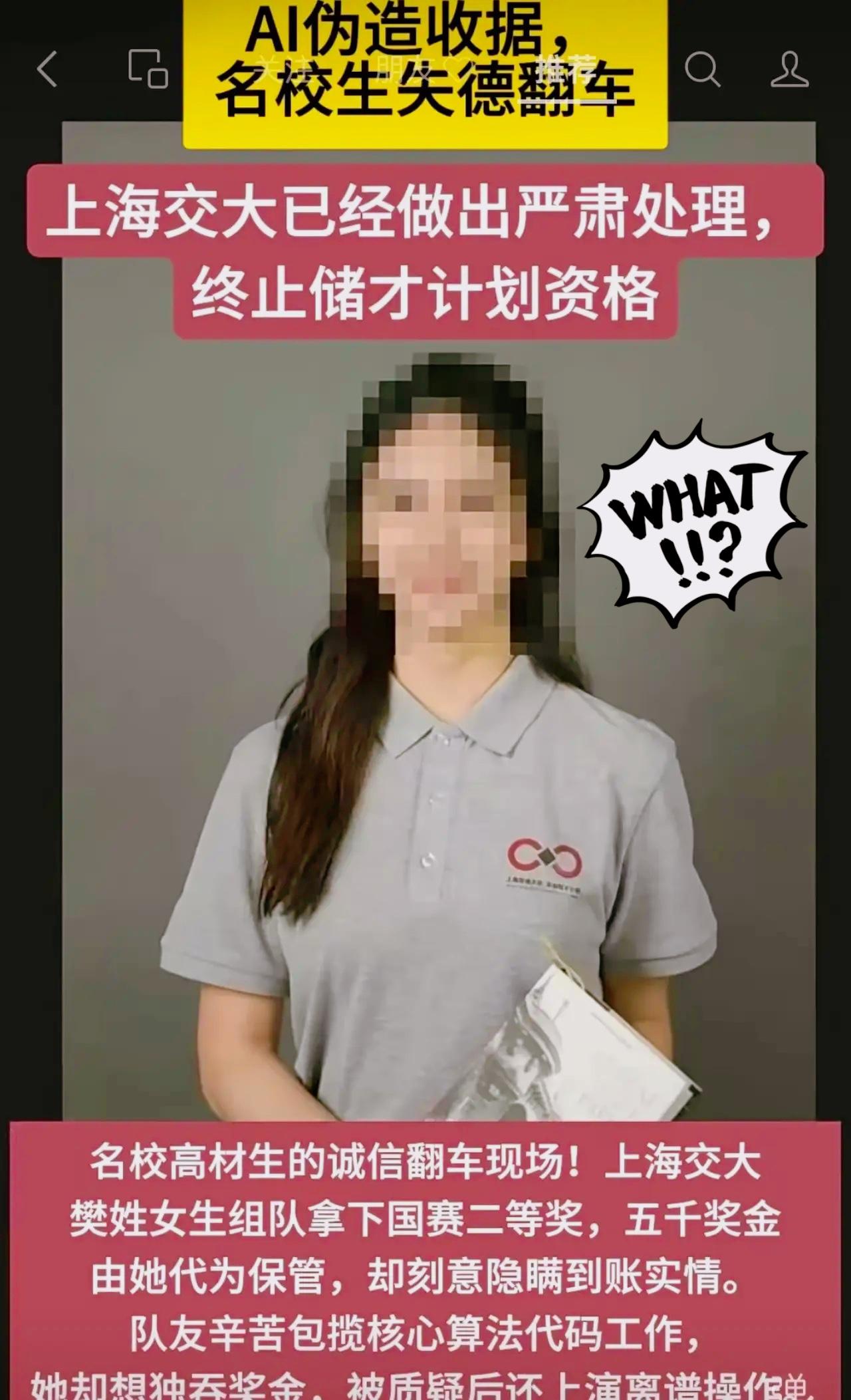 谁能想到，交大5000元奖金私吞事件，根本不是简单的贪小便宜，而是层层特权堆叠下