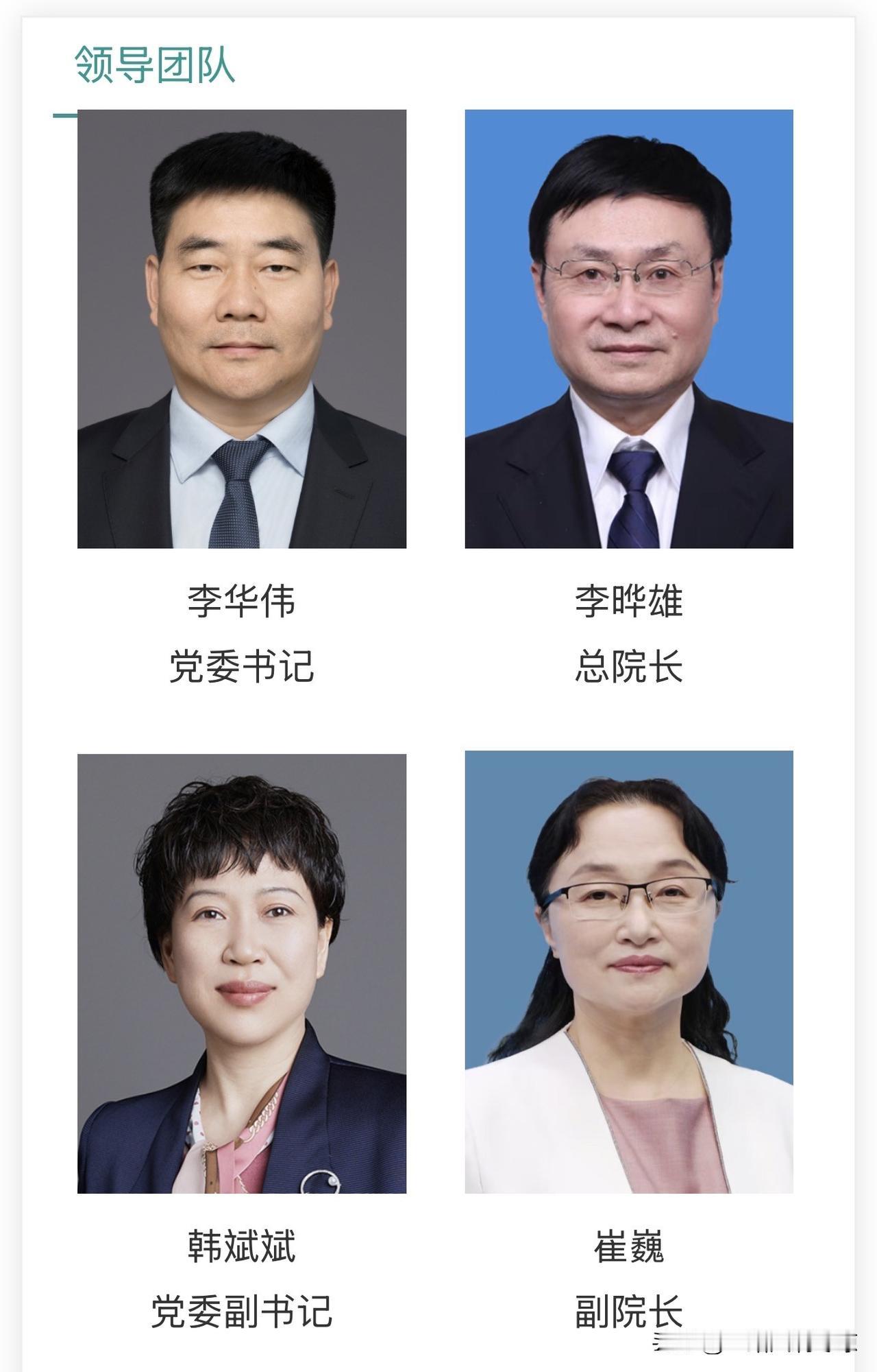 李华伟任河南省肿瘤医院党委书记。河南省肿瘤医院官网领导团队已经更新，李华伟任党