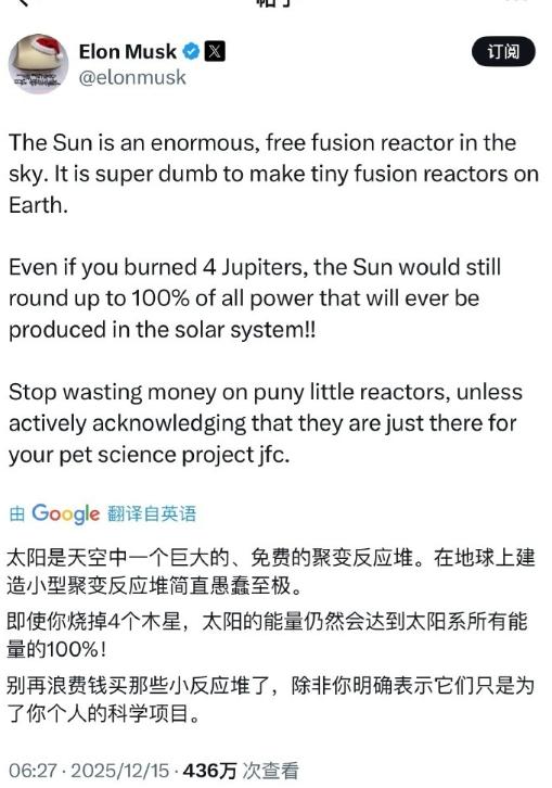 马斯克反对可控核聚变。实际上，等中国的钍基熔盐堆成功商用，就已经接近无限能源了。