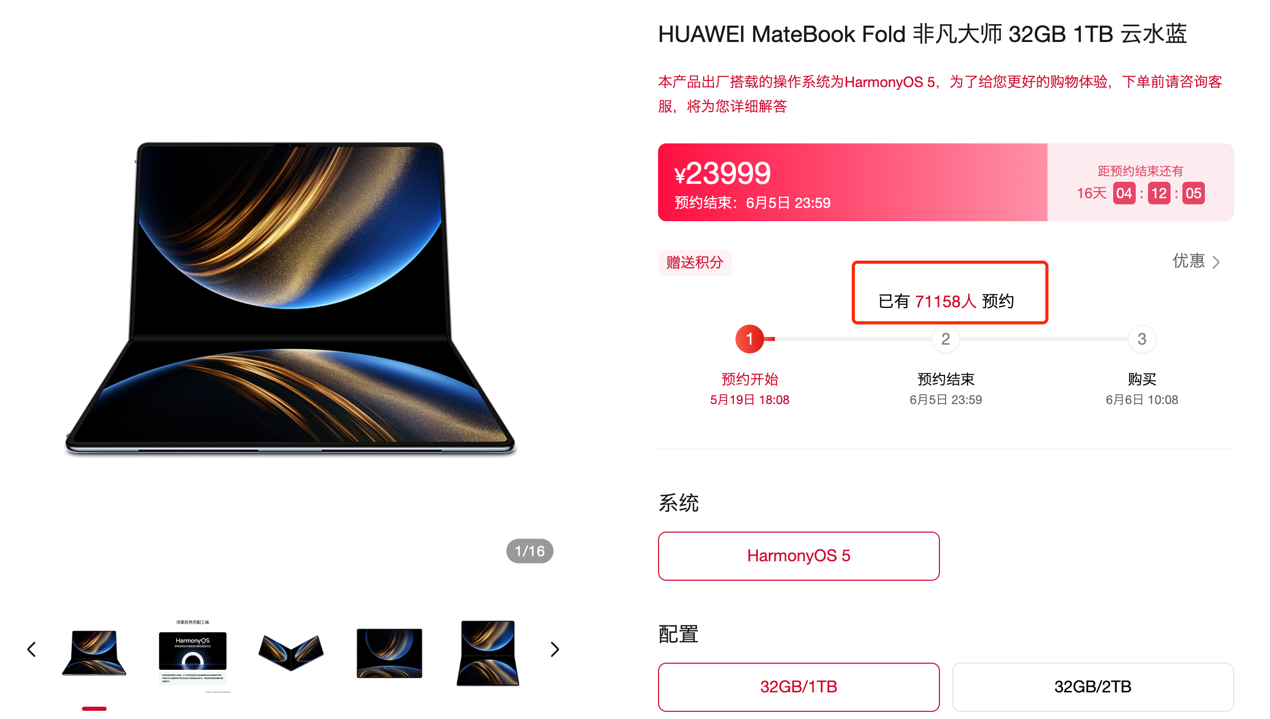 继华为三折叠手机MateXT后，又出现了新的“电子茅台”，那就是华为鸿蒙折叠