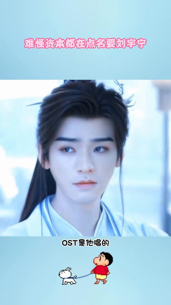 难怪资本都在点名要刘宇宁。内娱争来争去的大男主最后赢的却是刘宇宁。龚俊的《暗河