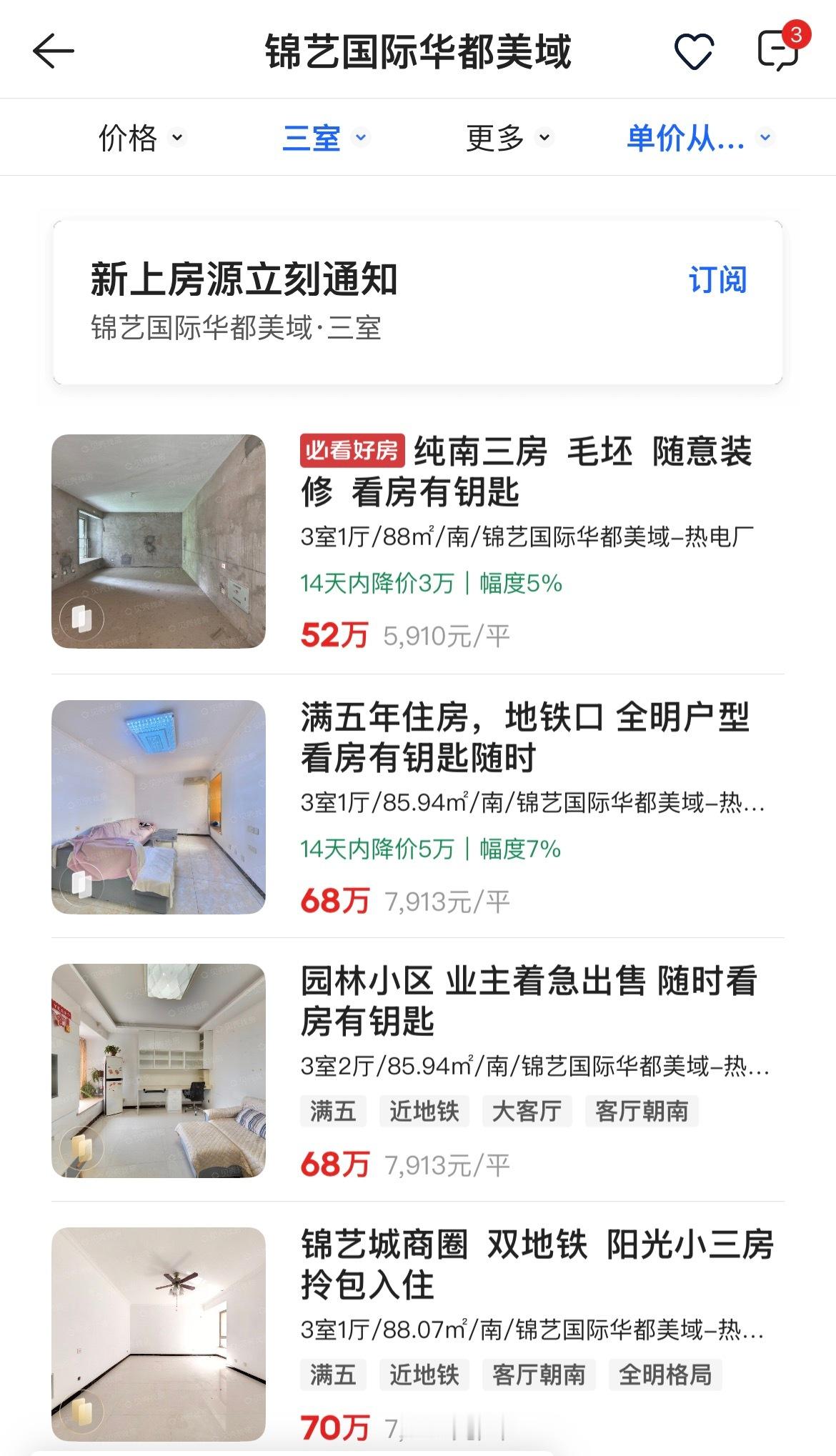 我一个高中同学2017年买的中原区锦艺城二手房，买来作为婚房，我还参加了他们的结