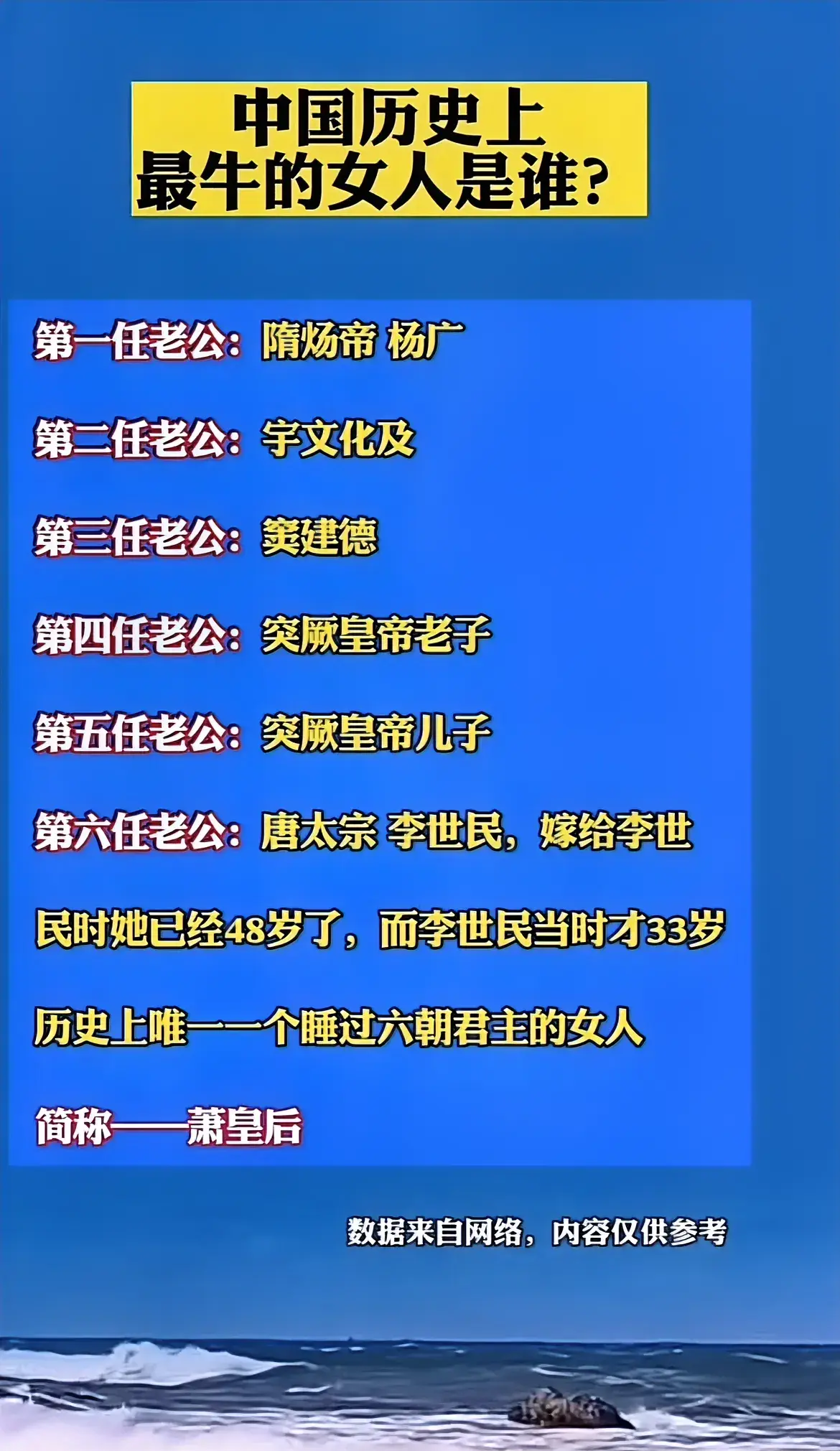 中国历史上最牛的女人。